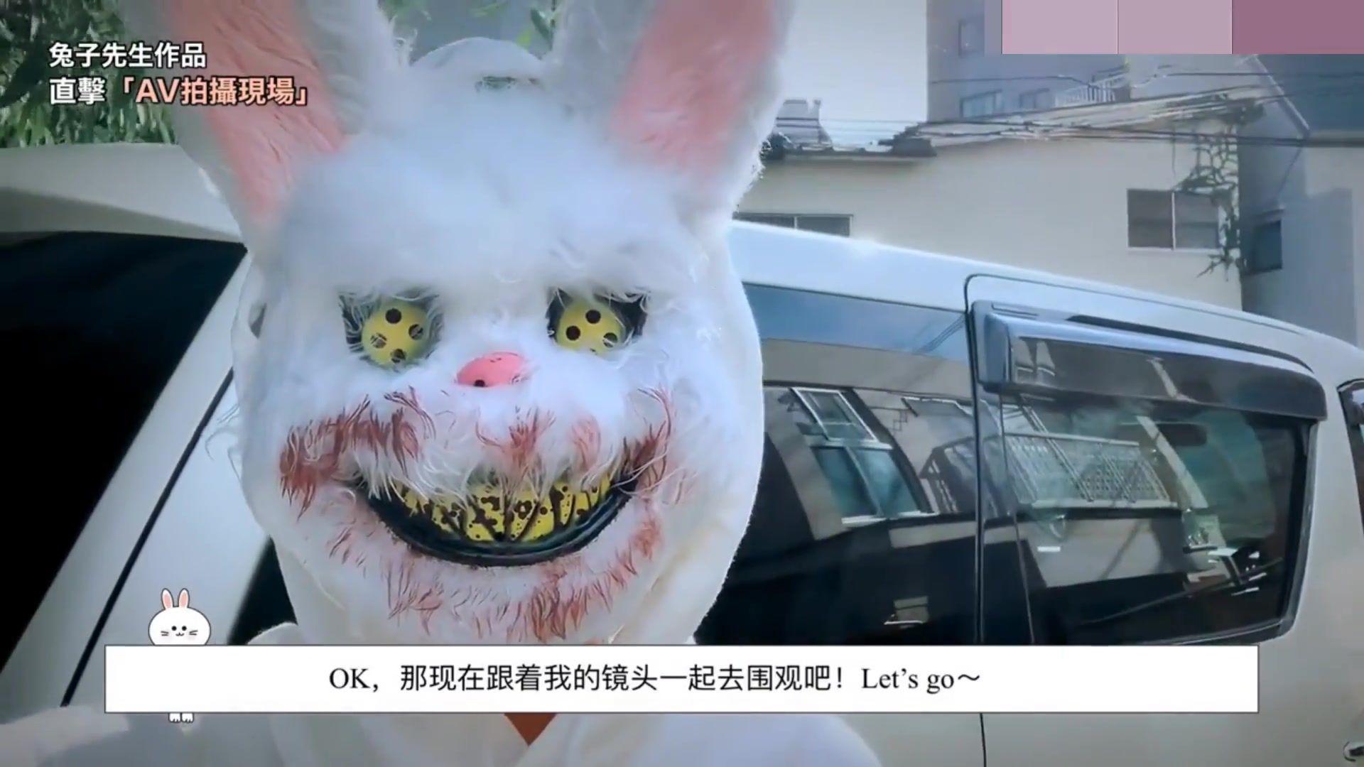 最新『兔子先生』特别节目《直击日本AV现场》顶级啪啪篇 零接触岛国AV如何拍摄 国语中字 高清1080P原版收藏